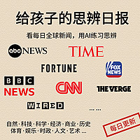 AI思辨日报