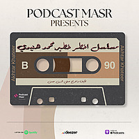 مسلسل أخطر خطير