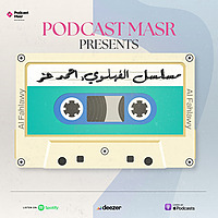 مسلسل الفهلوي
