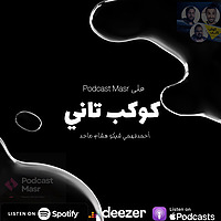 مسلسل  كوكب تاني