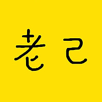 老己客厅