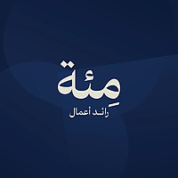 بودكاست مئة