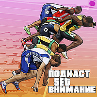 Внимание | Set