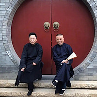 郭德纲于谦相声合集