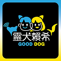 靈犬賴希