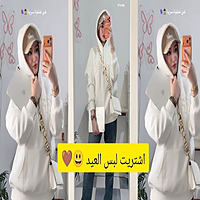😍✨ ضياء تستعرض إطلالتها الجديدة للعيد!