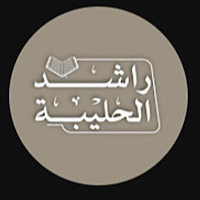 بوح | راشد الحليبة