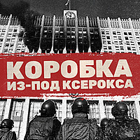 Коробка из-под ксерокса