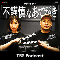 不謹慎なあてがき