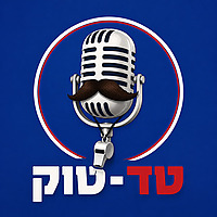 טד-טוק