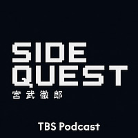SIDE QUEST