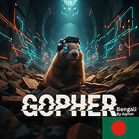 বাংলা Gopher - 🇧🇩🇮🇳🇸🇦🇦🇪🇬🇧