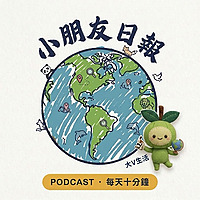 小朋友日報