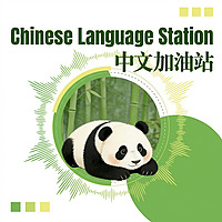 Easy Chinese Learning | 轻松学中文| Beginner-Friendly | Daily Conversations | Culture Tips | HSK 1-4