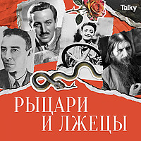 Рыцари и лжецы