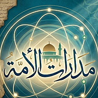 مدارات الأمة