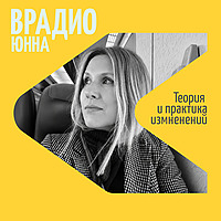 Врадио Юнна