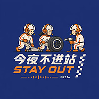 今夜不进站 || F1赛车播客