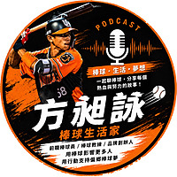 棒球週豹