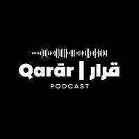 Qarar - قرار