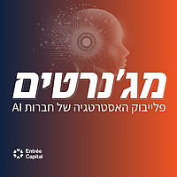 מג’נרטים