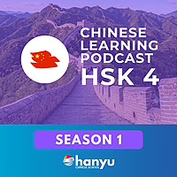 Chinese Learning Podcast | HSK 4 (Season 1)