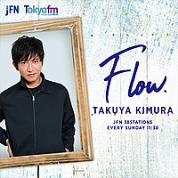 木村拓哉 Flow