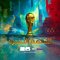 الكلمة الأخيرة