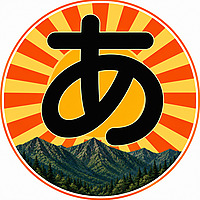 天晴れトレイル