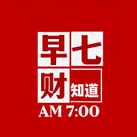 早七财知道