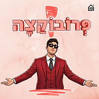 פרובוקצה