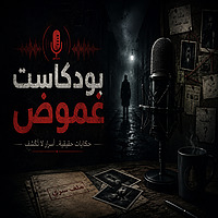 غموض