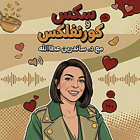 Sex w Cornflakes | سكس وكورنفلكس