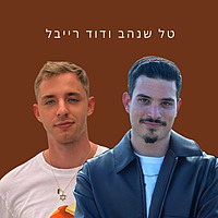 מיניסטריון האמת