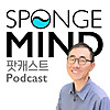 SpongeMind Podcast