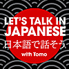 Let&rsquo;s Talk in Japanese!