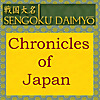 Sengoku Daimyo's Chronicles of Japan