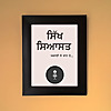 Sikh Siyasat Podcasts