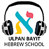 Ulpan Bayit Pizmon