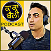 Kaka Balli Punjabi Podcast