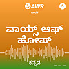 AWR Kannada / ಕನ್ನಡ / Kannaḍa