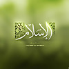 Doha Islamic Events