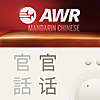 AWR Mandarin (官话) Chinese(NWF 溫暖的家)