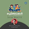 കുട്ടിക്കഥകള്‍  |  Malayalam Stories For Kids
