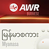 AWR Burmese / မြန်မာစကား (Myanmar)
