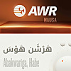 AWR Hausa - هَوْسَ