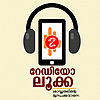 RADIO LUCA | റേ‍ഡിയോ ലൂക്ക