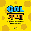Gol Gappa