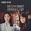 [KBS] 이은선의 영화관 정여울의 도서관