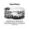 From Wood to Concrete, From Mecidiye to Jeton